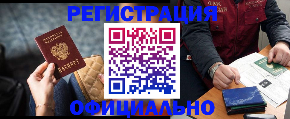 временная регистрация в Серове