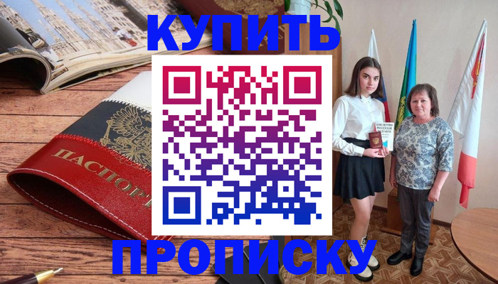 прописка гарантия в Серове