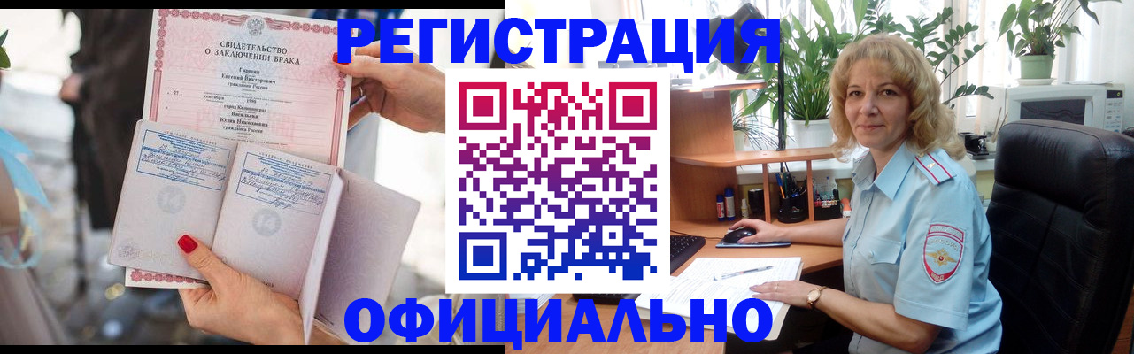 временная регистрация законно в Серове